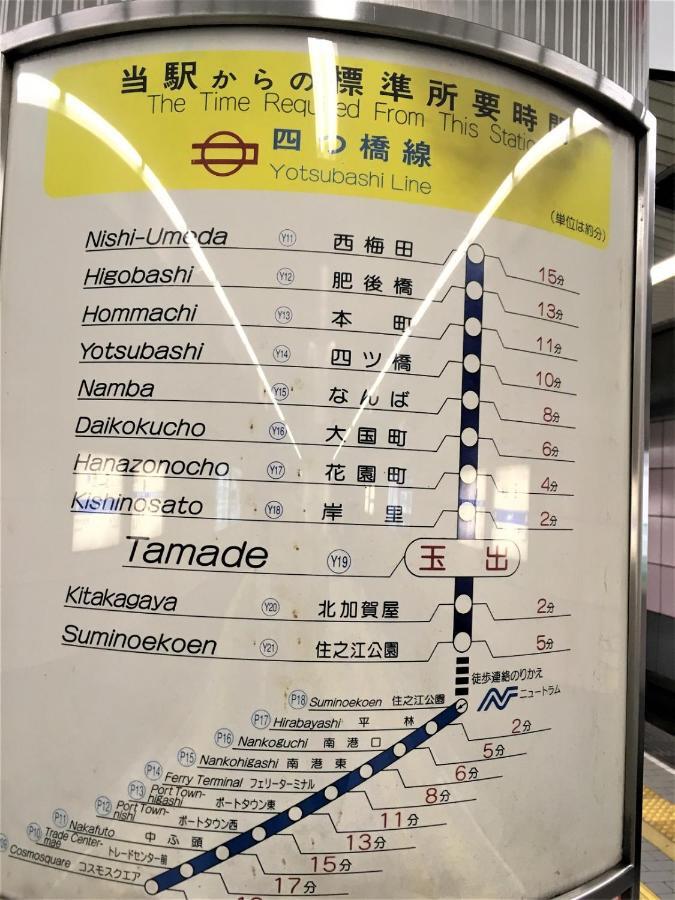 玉出202 Wifi付 玉出駅から徒歩2分 地下鉄難波迄8分 Appartement Osaka Buitenkant foto